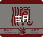 廣州開業慶典公司