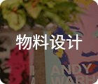廣州展覽會(huì)活動(dòng)策劃公司