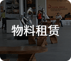 廣州展覽會(huì)活動(dòng)策劃公司