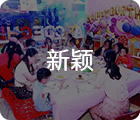 廣州演唱會策劃布置公司