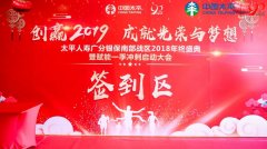 創(chuàng)贏2019 成就光榮與夢(mèng)想