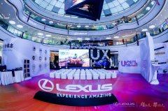 全新雷克薩斯UX佛山區(qū)域上市發(fā)布會(huì)